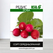 Насіння редису Рова, 1кг